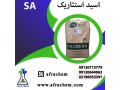 فروش تخصصی اسید استئاریک (Stearic acid) (SA) - استئاریک اسید صنعتی