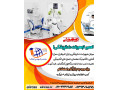 آموزش تعمیرات تجهیزات دندانپزشکی در تبریز