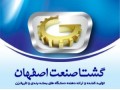 دستگاه بسته بندی اسنک از گشتا صنعت اصفهان - اسنک ساز کارکرده