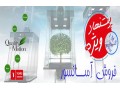 Icon for طراحی فروش و نصب انواع آسانسور و پله برقی به صورت اقساطی در تهران و کرج