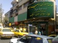 مرکز مشاوره شغلی و کاریابی امیران - کاریابی منطقه 5 تهران