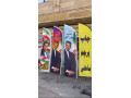 چاپ پرچم انتخابات - انتخابات ریاست جمهوری ایران