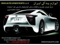 لوازم یدکی ایران بزرگترین مرکز فروش لوازم یدکی اتومبیل در امارات متحده عربی - امارات تویوتا