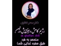 رژیم کاهش وزن دکتر سحر غفاری - رژیم اینترنتی