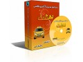 نرم افزار مدیریت آژانس تاکسی تلفنی - تاکسی بیسیم تهران