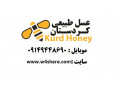 عسل طبیعی سپی سنگ کردستان - پخش در کردستان