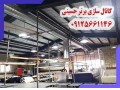 کانال سازی(کانالسازی) برتر حسینی- 09125661146 - سید مجید حسینی