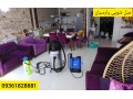 مبلشویی،شستشوی مبل در منزل نوشهر - مبلشویی در محل
