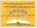 اموزشگاه زبان پویان نوین - اموزشگاه حسابداری در اصفهان