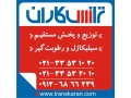 خرید سیلیکاژل ترانسفورماتور - خرید سیلیکاژل ترانس - سیلیکاژل ایران