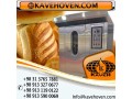 فر پخت نان حجیم با ارائه خدمات پس از فروش در گروه کهن فر کاوه - حجیم کننده غلات