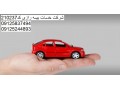 نمایندگی بیمه رازی اقدسیه| بیمه قسطی بدنه خودرو - اقدسیه تهران تهران در نقشه