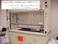 طراحی و تولید انواع هودهای آزمایشگاهی شرکت آزمایشگاهی، شیمیایی، بیوتکنولوژی و تحقیقاتی چم بیوتک  - هودهای مکش