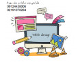 Icon for طراحی سایت و تبلیغات در گوگل و سئو حرفه ای فرمانیه کالاد