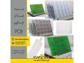 تولید برد مدارچاپی PCB