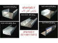 تولید و فروش ویژه پروفیل گالوانیزه dry wall  آهن تاب - LED wall