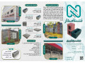 بلوک نمادار بتنی نمای سنگی برای سوله کارخانه ویلا باغ - بلوک آستان قدس رضوی