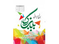 Icon for برنج ایرانی بابابزرگ