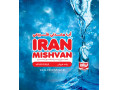 Icon for آب معدنی ایران