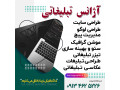 طراحی لوگو، طراحی موشن گرافیک و خدمات تبلیغاتی در اصفهان