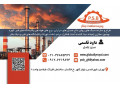 تولید کننده دیگ بخار ، دیگ روغن داغ برای پالایشگاه قیر - پالایشگاه عراق