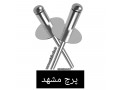Icon for پرچ مشهد