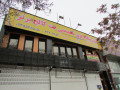 تخفیف باورنکردنی دوره فایروال firewall ویژه بازار کار  - فایروال در تهران