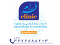 کلینیک روانشناسی و مشاوره رامفر در کرج  - روانشناسی صنعتی جزوه