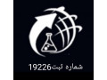 Icon for استات کبالت ایرانی و خارجی