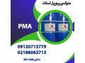 متوکسی پروپیل استات(PMA)