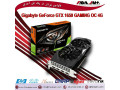 🔴Gigabyte GeForce GTX 1650 GAMING OC 4G - vga geforce
