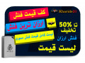 Icon for قیمت روز فلش مموری  8 و 16 و 32 و 64 و 128گیگ | جدیدترین لیست قیمت فلش ارزان قیمت