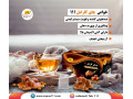 چای سیاه و کارامل - کارامل مایع ایرانی