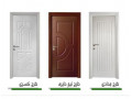 فروش و نصب انواع درب های اتاقی در بابل - درب اتاقی PVC