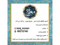ختم قرآن کریم - قرآن برای ماه مبارک رمضان