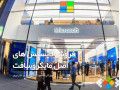 تحویل آنی لایسنس‌های مایکروسافت در بازار ایران - مایکروسافت در اصفهان