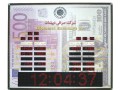 تابلوهای نمایشگر نرخ ارز در بانکها  - نمایشگر ترانسمیتر با دقت بالا