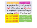 Icon for خدمات درمانی پرستاری فیزیوتراپی تبریز