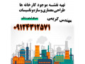 تهیه نقشه سایت پلان کارخانه سمنان - پلان کامل مهد کودک