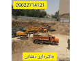 خاکبرداری در اصفهان - خاکبرداری زمین