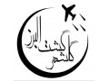 Icon for گلشهر گشت البرز