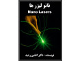 کتاب نانو لیزر ها (دکتر افشین رشید) - رشید تهرانپارس