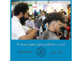 آموزشگاه آرایشگری علامی (اقایان) - عکس آرایشگری