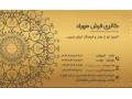 گالری فرش مهراد آمیزه ای از فرهنگ و هنر ایران زمین - فرهنگ نامه انگلیسی به فارسی