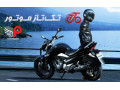 Icon for فروش موتور سیکلت های کلیک 