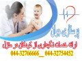 Icon for خدمات مراقبتی و پرستاری در ارومیه