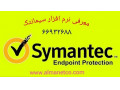 معرفی نرم افزار Symantec Protection Engine for Attached Storage سیمانتک - Storage server hp