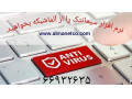 معرفی نرم افزار Symantec protection for SharePoint Servers سیمانتک - 02166932635 - protection tube