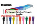 معرفی استانداردهای شبکه در وبسایت آلما شبکه || 02166932635 - وبسایت تخصصی منطقه 3 تهران