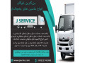 اعلام بار تریلی و کامیون یخچالداران دزفول - دزفول مشهد
